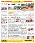 Guntur Constituencies