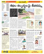 Medak Constituencies