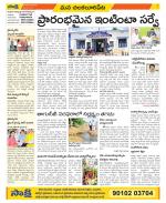 Guntur Amaravathi Constituencies