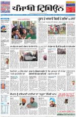 Punjabi Tribune (Delhi Edition)