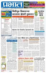 अहमदनगर आवृत्ती