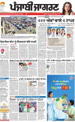 Moga/Faridkot/Muktsar