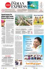 The New Indian Express-Nagapattinam