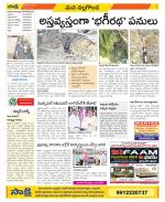 Nalgonda Constituencies