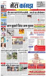 Divya Himachal Dharamsala+ Mera Kangra +Aastha