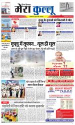 Divya Himachal Dharamsala+Mera Kullu +Aastha