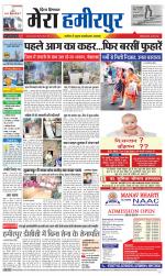 Divya Himachal Dharamsala+Mera Hamirpur +Aastha