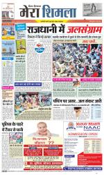 Divya Himachal Shimla+Mera Shimla +Aastha