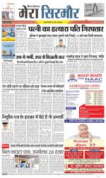 Divya Himachal Shimla+Mera Sirmour +Aastha 