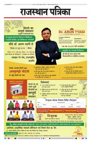 rajasthan patrika Kishangarh