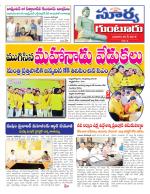 Guntur