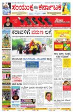 Namma Bengaluru, ಬೆಂಗಳೂರು