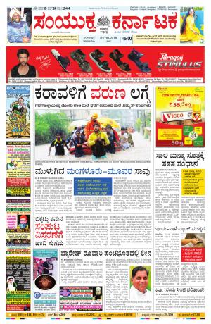 May, 30, 2018, Bangalore