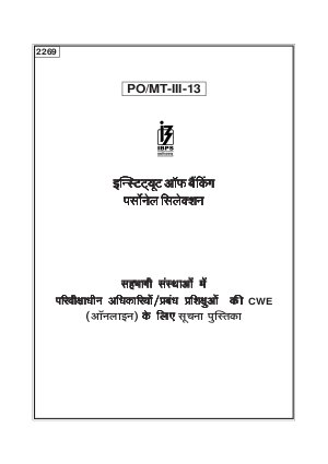IBPS_PO_MT_Online_CWE_Hindi