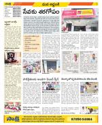 Prakasam Constituencies