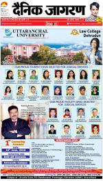 Patna Hindi ePaper, Patna Hindi Newspaper - InextLive