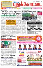 Pudukkottai-Trichy Supplement