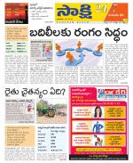 Komaram Bheem District