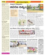 East Godavari Divisions