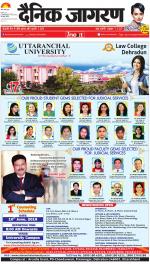 Jamshedpur Hindi ePaper, Jamshedpur Hindi Newspaper - InextLive