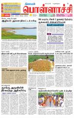 Pollachi-Coimbatore Supplement