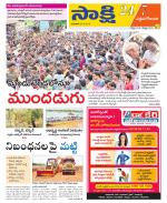 West Godavari District