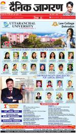 Ranchi Hindi ePaper, Ranchi Hindi Newspaper - InextLive