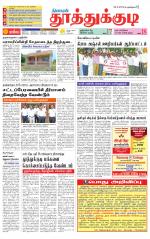 Tuticorin-Tirunelveli Supplement