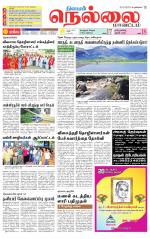 Nellai District-Tirunelveli Supplement