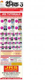 Varanasi Hindi ePaper, Varanasi Hindi Newspaper - InextLive