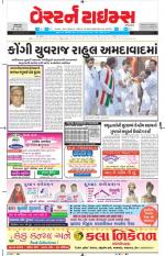 Ahmedabad Gujarati (Morning Daily)