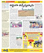 YSR Kadapa Constituencies