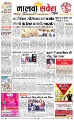 Malwa Savera - Old