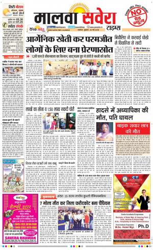 Malwa