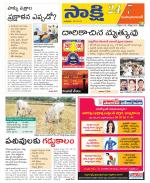 Mahabubabad District