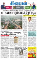 Trichy Main