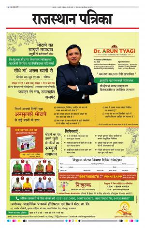 rajasthan patrika Ajmer