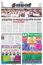 Dinamani - Villupuram