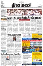 Dinamani - Dharmapuri