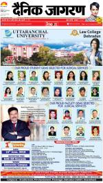 Kanpur Hindi ePaper, Kanpur Hindi Newspaper - InextLive