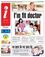 Lucknow Hindi ePaper, Lucknow Hindi Newspaper - InextLive
