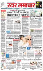 Star Samachar Sidhi