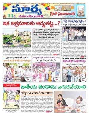 Wednesday 30 May, 2018