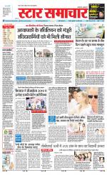 Star Samachar Satna