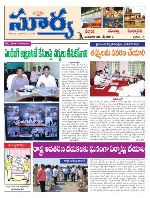 Wednesday 30 May, 2018