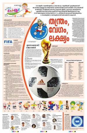 Deepika Choclate 30 May 2018