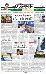 Dainik-Statesman