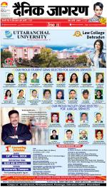 Bareilly Hindi ePaper, Bareilly Hindi Newspaper - InextLive