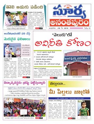 Wednesday 30 May, 2018