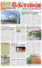 Coimbatore Supplement